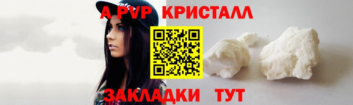 Учалы  Alfa_PVP мука  Вход с VPN  A PVP кристаллы 