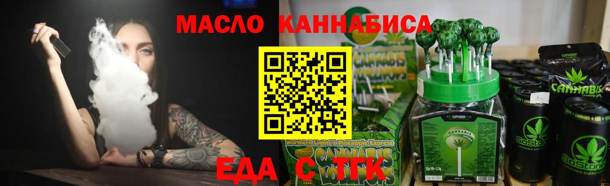 Canna-Cookies марихуана  Вход с VPN  Учалы 
