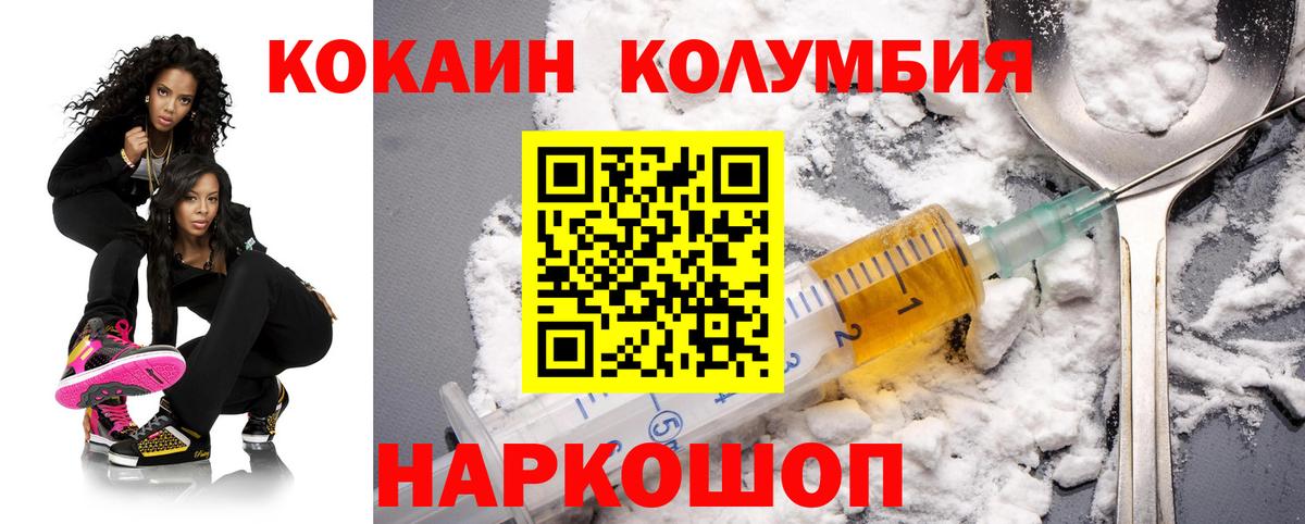 Кокаин Fish Scale  КОКАИН  Учалы  Вход с VPN  COCAIN Перу 