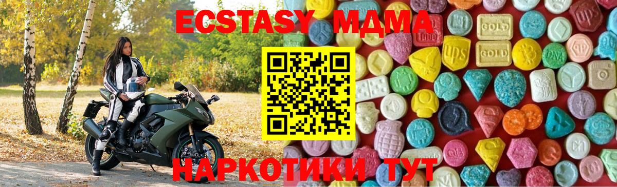 ЭКСТАЗИ MDMA  ЭКСТАЗИ  что такое наркотик  Вход с VPN  ЭКСТАЗИ Cube  Учалы 