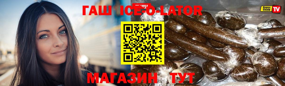 ГАШ VHQ  Вход с VPN  ГАШИШ  Учалы 