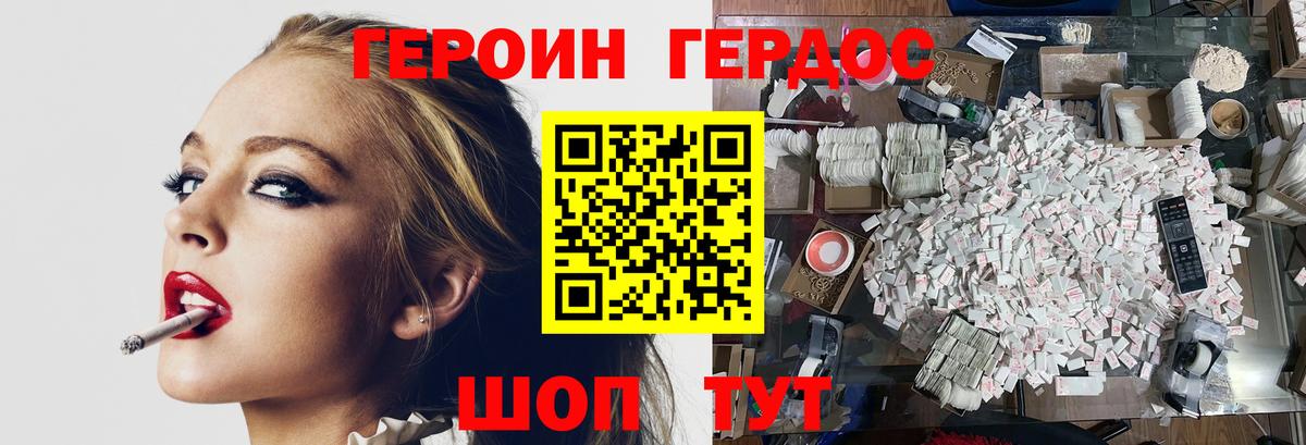 Героин герыч Учалы