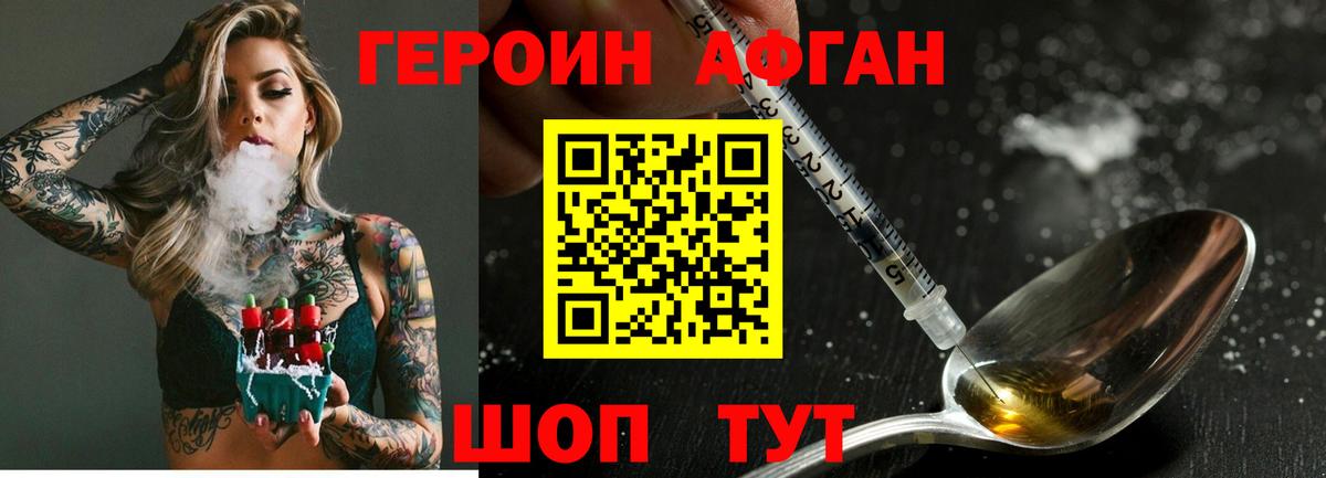 Героин хмурый  ГЕРОИН  Учалы  Вход с VPN 