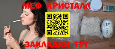 мефедрон Малгобек