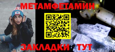 мефедрон Малгобек