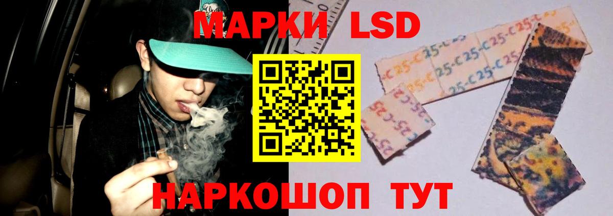 LSD-25 экстази кислота Учалы