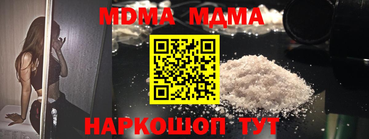 MDMA  МДМА молли  Вход с VPN  Учалы 