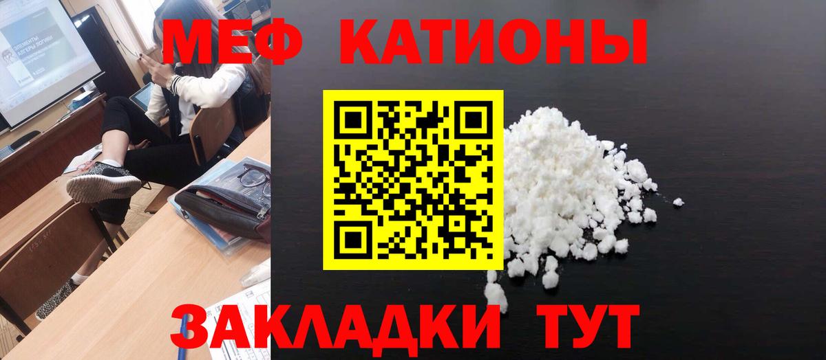 Учалы  МЯУ-МЯУ  Меф VHQ  Вход с VPN  МЯУ-МЯУ мука 