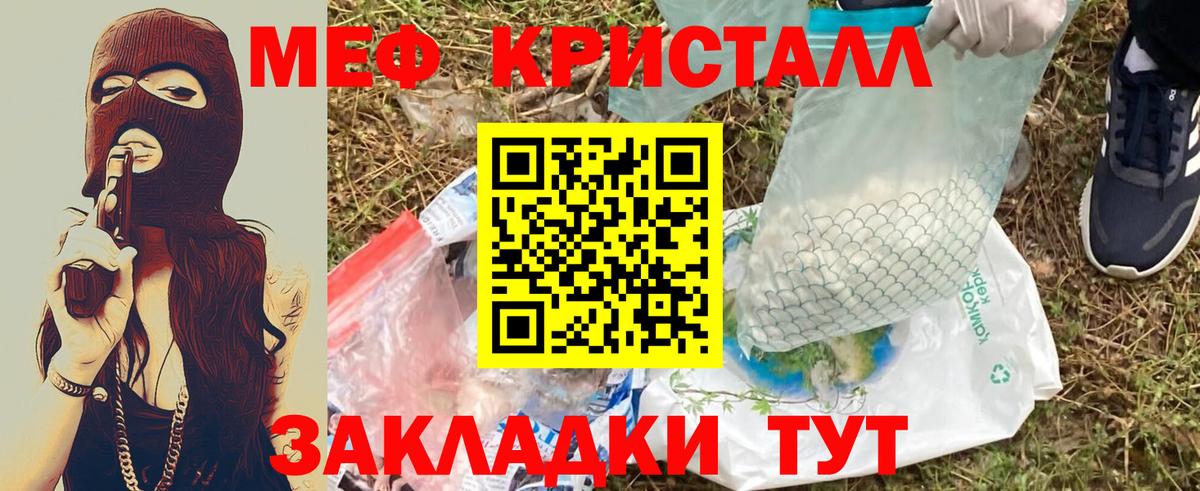 Меф мука Учалы