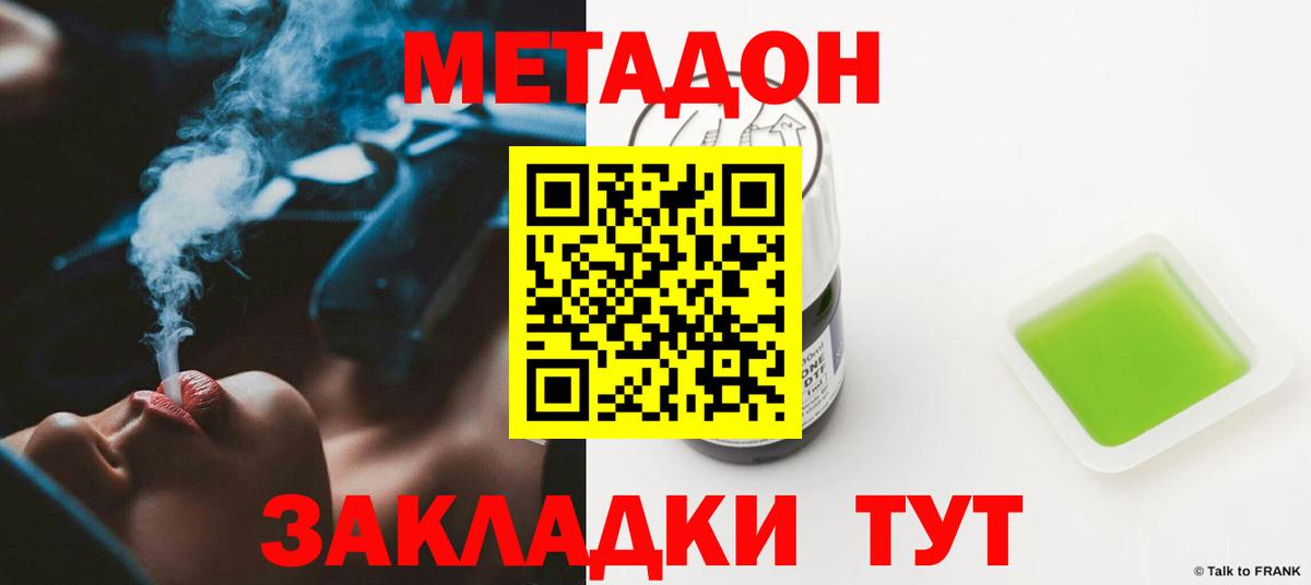 Учалы  МЕТАДОН VHQ  Метадон VHQ  OMG ONION  Вход с VPN 