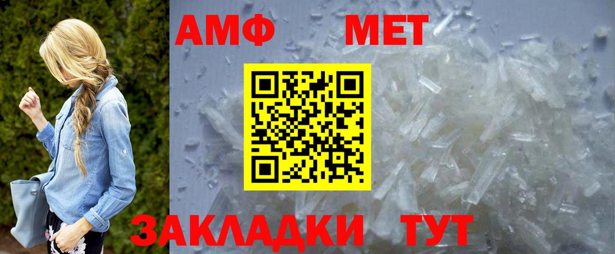 Первитин мет  Вход с VPN  Учалы 