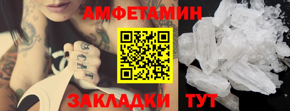 МЕТАМФЕТАМИН витя Учалы