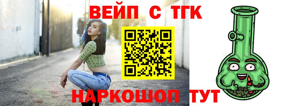 цены наркотик  Вход с VPN  Учалы  ТГК вейп с тгк 